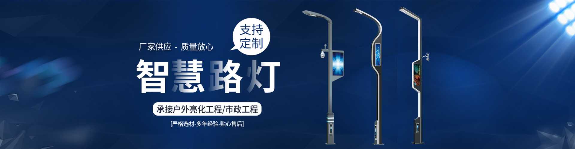 德庆县太阳能路灯定制厂家