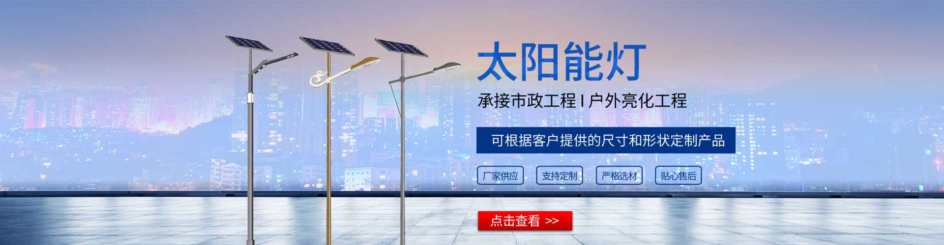 德庆县太阳能路灯哪家好